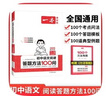 一本语文预备新初一2026小学升初中知识大盘点阅读方法古诗文考点预习巩固练习暑假衔接小学总复习必刷题 实拍图