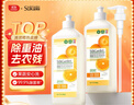 蔬果园橘彩星光洗洁精800g*2 去油食品用不伤手洗涤灵果蔬净 厨房清洁剂 实拍图