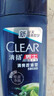 清扬（CLEAR）男士清爽控油洗发水100g（香型随机）京东试用 实拍图