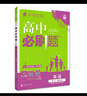 2026高中必刷题 高一上 英语 必修 第一、二册合订 北师版 教材同步练习册 理想树图书 实拍图