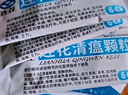 [以岭] 连花 连花清瘟颗粒 6g*10袋 实拍图