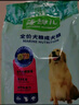麦富迪狗粮 藻趣儿狗粮成犬粮牛肉螺旋藻 均衡营养15kg/30斤 实拍图