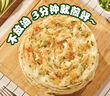 粮全其美手抓饼 葱香味100g*20片 葱油饼 培根香肠伴侣早餐半成品 实拍图