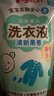 贝亲（Pigeon） 婴儿洗衣液 宝宝儿童专用酵素温和去污1瓶2袋共3L 清新果香PL405 实拍图