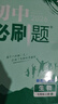 2026初中必刷题 生物七年级上册 北师版 初一同步练习一课一练教材全解随堂笔记天天练 实拍图