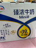 伊利臻浓牛奶 mini版臻浓125ml*20盒 咖啡搭档 礼盒装 实拍图