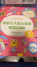 学而思 学前七大能力课堂思维启蒙第一课 幼儿园中班适用（4-5岁）123套装3册 幼小衔接必备 培养数学思维综合能力 配套趣味贴纸 动画视频 实拍图