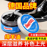 ONEFULL绵羊油鞋油真皮保养油通用擦鞋神器高级皮衣皮革护理油黑色100ml 实拍图