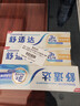 舒适达 多效护理牙膏套装 3支装320g（100g×2+120g×1）新旧包装随机发 实拍图