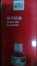 【5瓶批发价囤货装】得力(deli)40ml快干印油印泥 财务印油 公章印油 办公印油 红色9874ES 实拍图