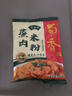 蜀香五香味蒸肉米粉调料150g*5袋四川特产粉蒸肉调料蒸排骨五花肉 实拍图