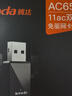 Tenda腾达USB无线网卡智能免驱AC650 台式机专用WiFi接收器5G双频网卡 笔记本电脑外置网卡WiFi发射器 实拍图