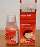 【原研药】美林布洛芬混悬液120ml*2儿童退烧药感冒发热发烧小儿退热止痛头疼牙疼解热镇痛流感100ml升级 实拍图