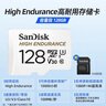 闪迪（SanDisk）128GB TF（MicroSD）4K内存卡 行车记录仪 监控摄像头专用 10,000小时录制 重复读写高耐用存储卡 实拍图