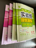 2025秋 实验班提优训练 九年级上册 数学苏科版 强化拔高同步练习册 实拍图
