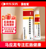 马应龙麝香痔疮膏20g 痔疮专用药消痔疮膏软膏肛裂内痔外痔混合痔肛周湿疹便秘便血去肉球OTC痔疮药 实拍图