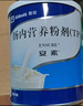 【原研进口】安素 肠内营养粉剂(TP) 400g/盒 实拍图