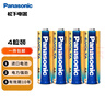 松下（Panasonic）进口5号电池五号AA碱性电池4节全能型适用数码相机玩具遥控器指纹锁键盘鼠标游戏手柄【一件包邮】 实拍图