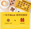 ffit8燕麦蛋白曲奇饼干 办公休闲健康零食下午茶 黑巧味 30g*4袋 实拍图
