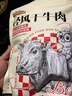 三只松鼠轻风干牛肉干400g 五成干 内蒙古风味 手撕厚切牛肉棒 休闲零食  实拍图