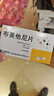 【利了】布美他尼片1mg*10片/盒 实拍图