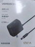 绿联12V/2A电源适配器 通用显示器硬盘盒路由器电脑散热器光猫机顶盒摄像头DC圆孔电源充电线1.5米 【3C阻燃】12V3A丨 5.5*2.5mm 实拍图