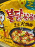 三养（SAMYANG）火鸡面三养芝士火鸡面方便面700g(140g*5)早餐泡面拌面宵夜速食 实拍图
