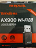 Tenda腾达USB无线网卡WiFi6 智能免驱AX900 双频5G 台式机专用WiFi接收器 内置天线 无线WiFi发射器 实拍图