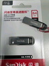 闪迪（SanDisk）64GB U盘 CZ73 安全加密 数据恢复 学习电脑办公投标 小巧便携 车载 大容量金属优盘 实拍图