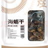 禾煜禾煜 海蛎干200g  生蚝干、牡蛎干 海产海鲜干货 煲汤煲粥食材 实拍图
