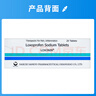 【原研药】乐松 洛索洛芬钠片 60mg*20片/盒 6盒装 实拍图