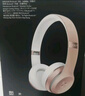 beats Solo3 Wireless 头戴式 蓝牙无线耳机 手机耳机 游戏耳机 玫瑰金 实拍图