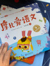 学而思 摩比爱语文大班飞跃篇（全6册）5-6岁儿童识字启蒙幼小衔接拼音 幼儿园益智绘本趣味 配套 实拍图