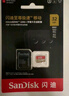 闪迪（SanDisk）32GB TF(MicroSD)内存卡 4K极速金卡A1 V30 U3行车记录仪 运动相机无人机 监控存储卡 读100MB/s 实拍图