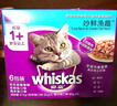 伟嘉主食软包罐头 成猫餐包猫湿粮主食妙鲜包(金枪鱼+海洋鱼)味85g*6 实拍图