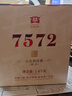 大益TAETEA茶叶普洱茶熟茶 7572熟茶品鉴装7g/袋 实拍图