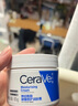 适乐肤（CeraVe）【张凌赫同款】高保湿润肤霜85g C霜敏感肌身体乳液面霜男女护肤 实拍图