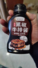 聚美厨法式黑椒牛排酱230g家用黑胡椒酱牛排酱专用黑椒酱意大利面酱调料 实拍图