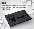 金士顿（Kingston）480GB SSD固态硬盘 SATA3.0接口 A400系列 读速高达500MB/s 实拍图