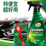 龟牌（Turtle Wax）速效汽车镀膜剂车漆上光防护驱水剂液体水晶喷雾剂500ml TC123006 实拍图