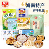 春光食品 海南特产 零食礼盒 749g 休闲儿童零食团购伴手礼包送礼 实拍图