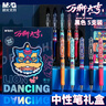 晨光（M&G）文具按动考试中性笔0.5mm黑色子弹头速干万狮大吉系列礼盒高颜值作业刷题学生水笔 5支/盒AGPK350Z 实拍图