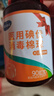 海氏海诺医用碘伏消毒棉球 90粒 碘伏碘酒消毒液脱脂棉球 含镊子 实拍图