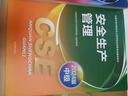 备考2026年 中级注册安全工程师教材应急管理出版社官方教材  注安师教材 优路教育网课视频题库建筑施工其他化工金属煤矿安全 【安全技术基础】教材+视频/题库 实拍图