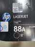惠普（HP）CC388A/88a原装黑色硒鼓 适用hp 1106/1108/M1213/1216/M202/M226/M126/M128 打印机硒鼓 实拍图