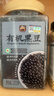 甸禾有机黑豆3斤（东北有机认证 打豆浆专用原材料 五谷杂粮） 实拍图