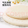 展艺 披萨饼底720g 8英寸*6片 披萨饼胚 烘焙半成品 烤箱烘焙食材 实拍图