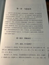 飞盘奇门：鸣法体系校释（精装 套装上下册） 实拍图