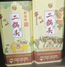 牛栏山酒厂直供 白酒二锅头 清香型53度500ml珍品三十生肖款礼盒装 送礼 53%vol 500mL 1瓶 2024 龙年 礼盒装 实拍图