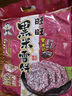 旺旺 黑米雪饼 原味 425g 家庭装 休闲膨化食品饼干糕点零食 实拍图